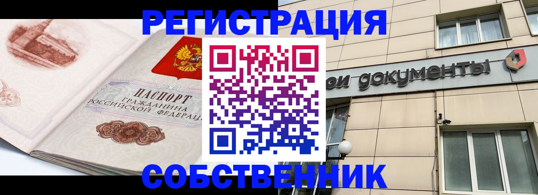 временная регистрация гарантия в Бугуруслане